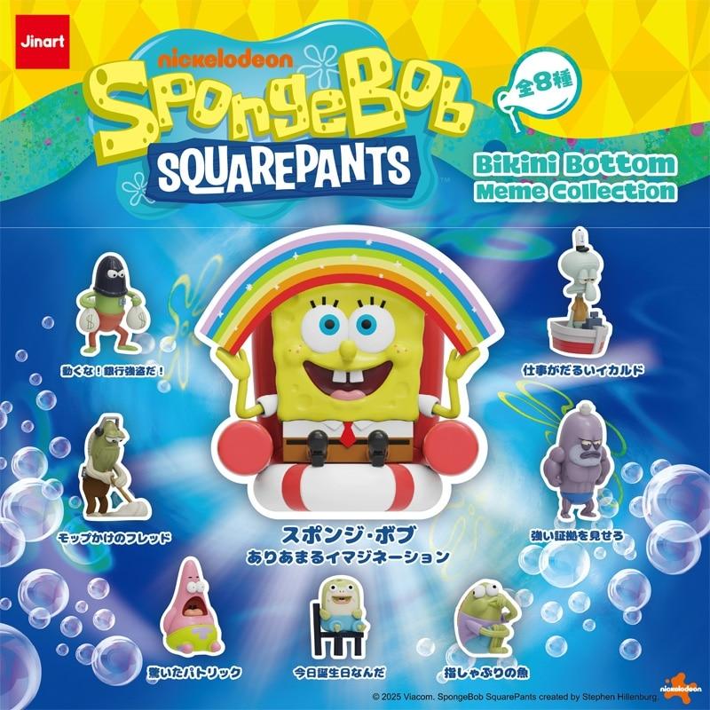 スポンジ・ボブ ビキニボトムバディーズ　1アソートBOX pop mart spongebob スポンジボブ ビキニボトムバディーズ POPMART