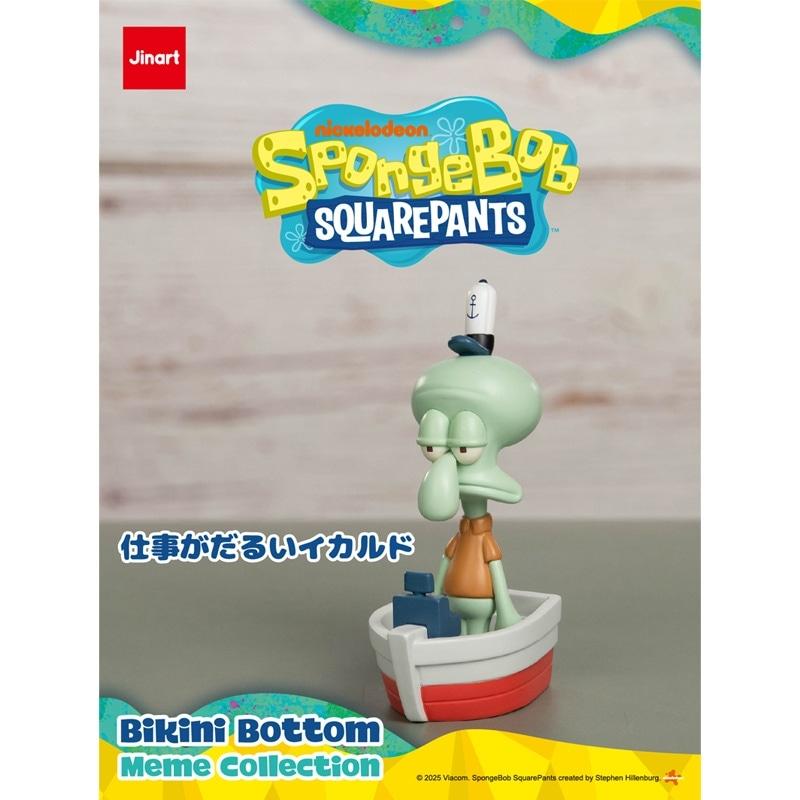 SpongeBob SquarePants スポンジ・ボブ ビキニボトム ミーム