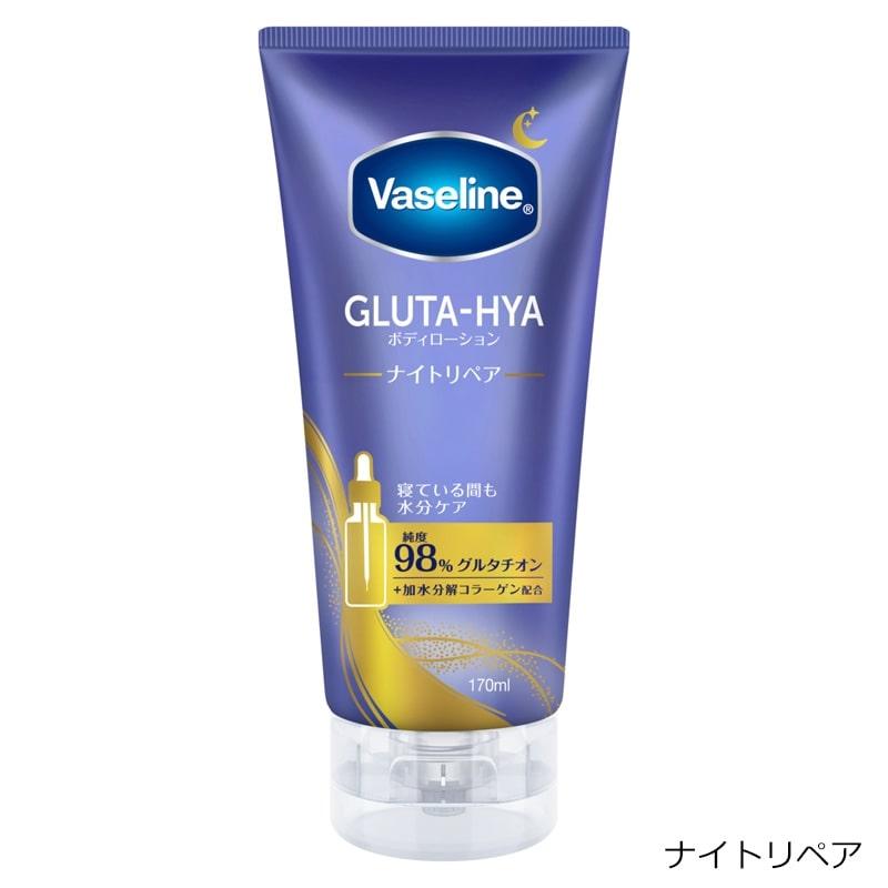 Vaseline（ヴァセリン） グルタヒア ボディローション : PLAZA