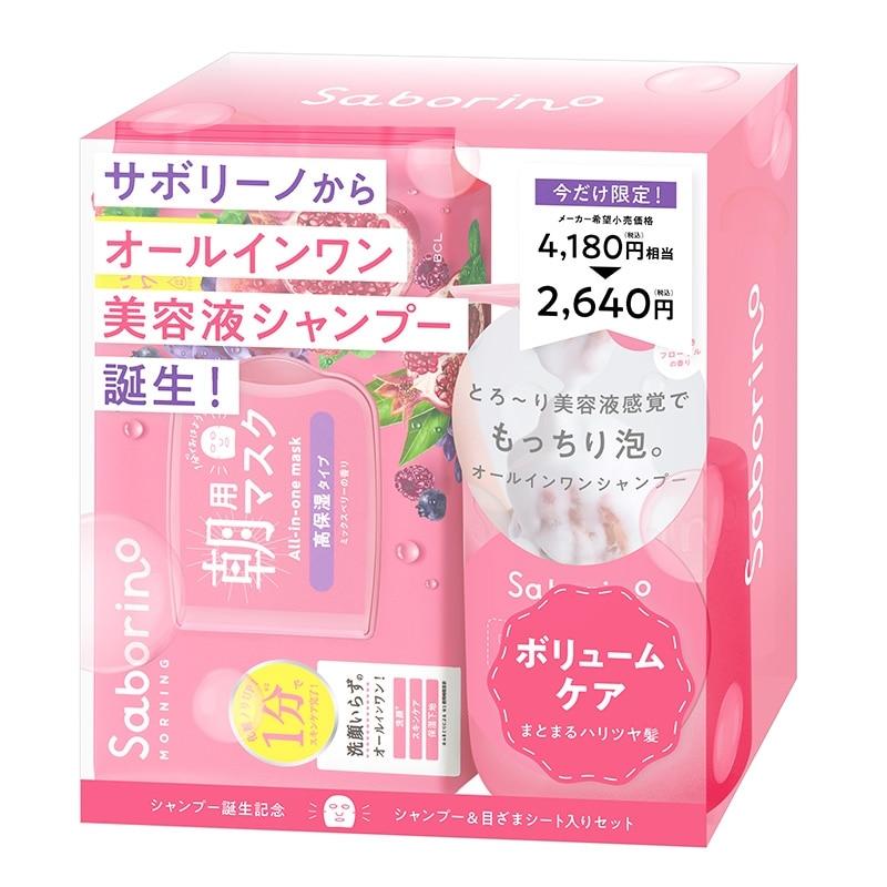 Saborino オールインワンシャンプー ピンク　2本 Saborino オールインワンシャンプー ピンク 2本 Saborino