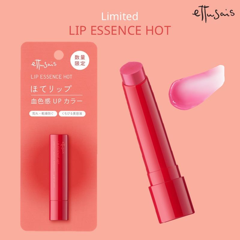 ettusais（エテュセ） リップエッセンス ホット : PLAZA オンライン