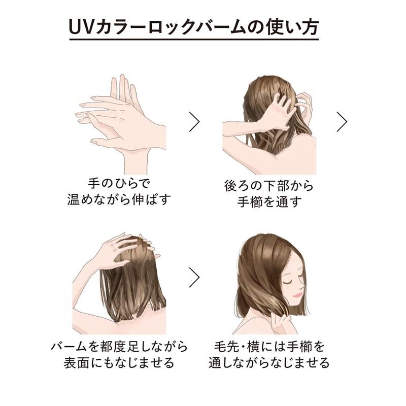 新品未開封　ALLIEアリィー　クロノビューティ　UV　ヘアカラーロック　バーム ALLIE アリィー クロノビューティ UVヘアカラーロックバーム : PLAZA