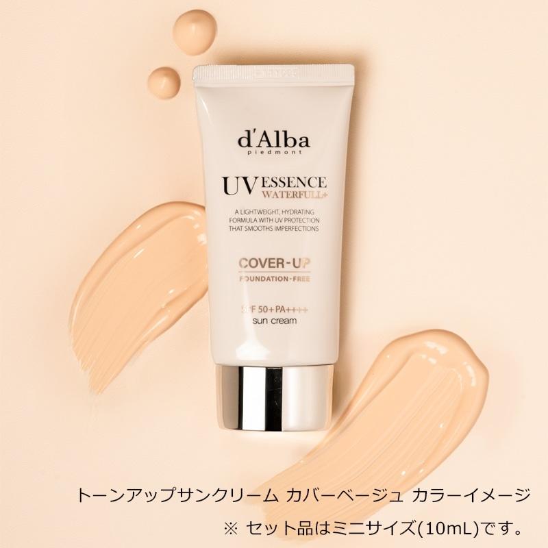 d'Alba ダルバ ピンクサンクリームセット : PLAZA オンラインYahoo
