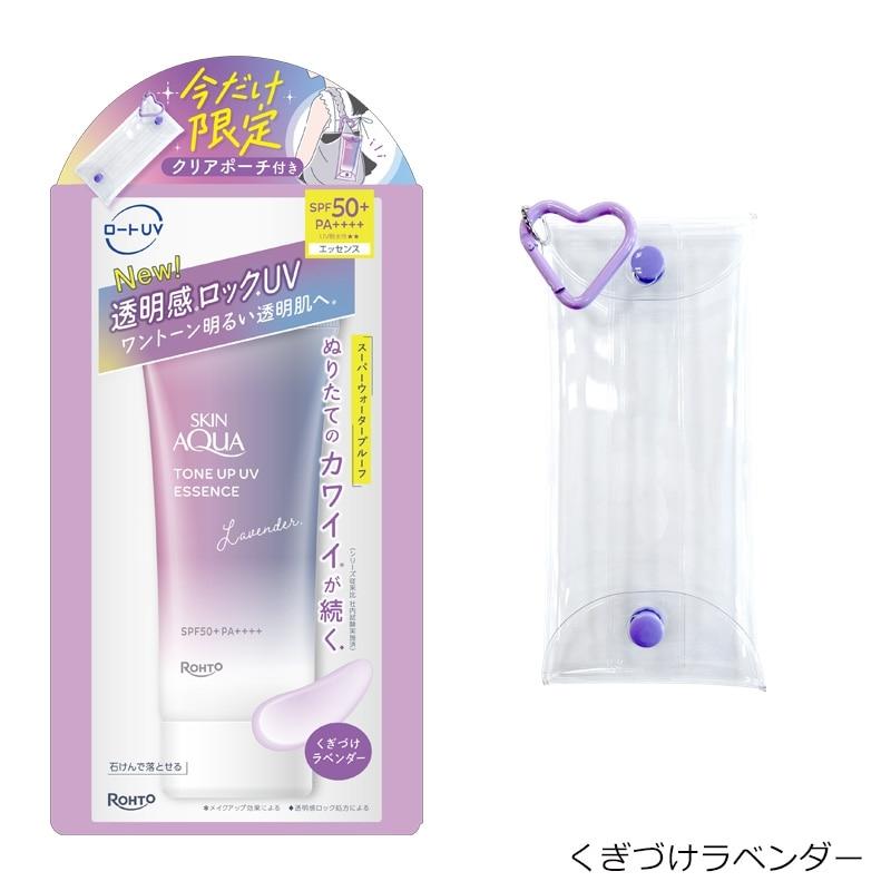 スキンアクア トーンアップUV エッセンス ポーチ付 : PLAZA オンライン