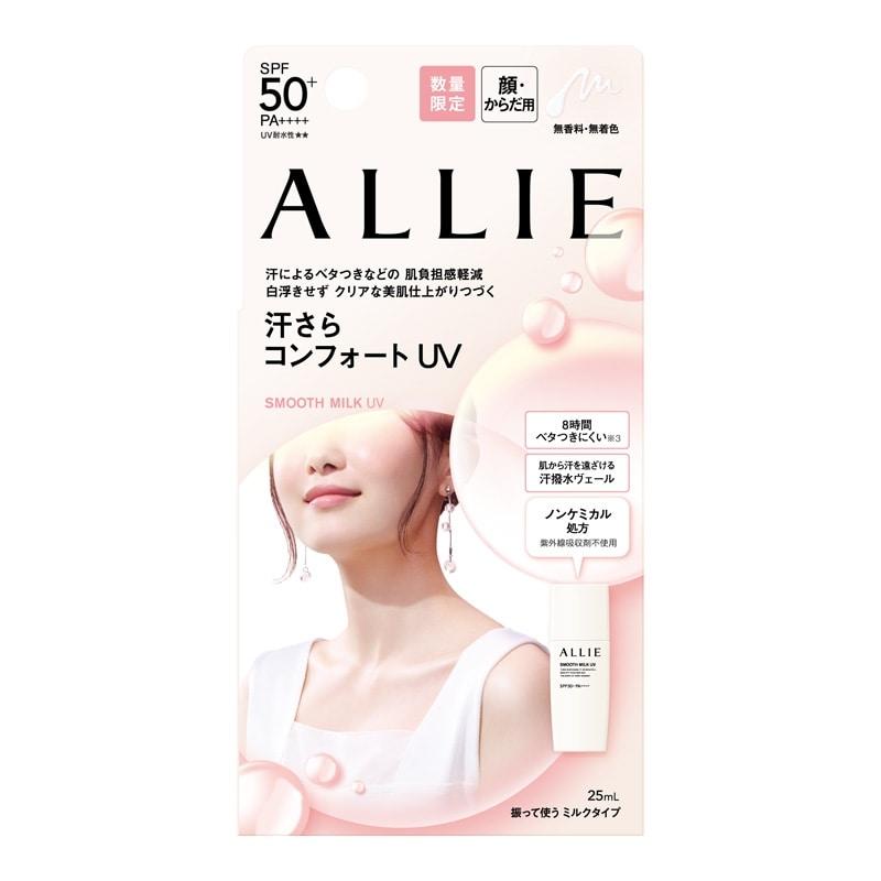 ALLIE アリィー クロノビューティー スムースミルク UV : PLAZA