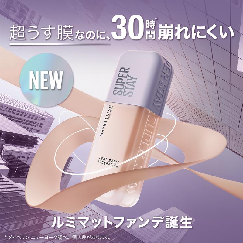 新品6本セット　メイベリン SPステイ　ルミマット　リキッド　ファンデーション メイベリン SPステイ ルミマット リキッド ファンデーション