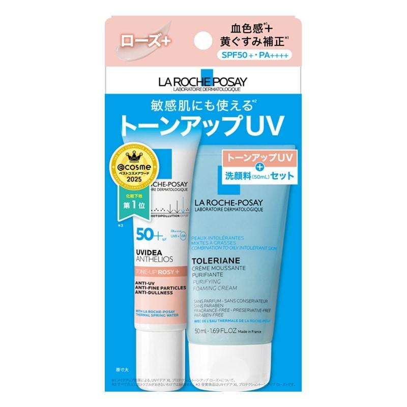 LA ROCHE POSAY（ラロッシュポゼ） LA ROCHE-POSAY トーンアップキット