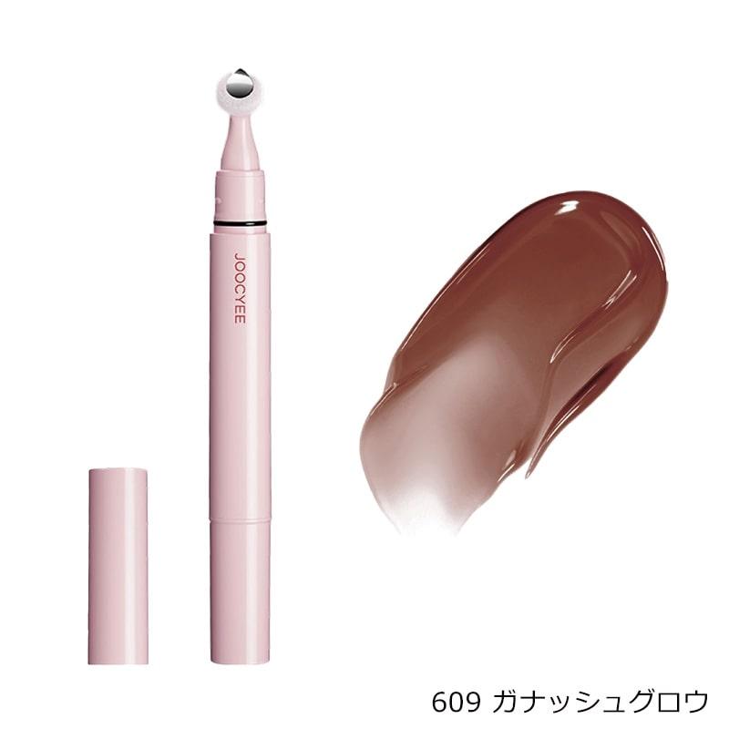 JOOCYEE ジューシー グロッシー おにぎりっぷ 607・608・609