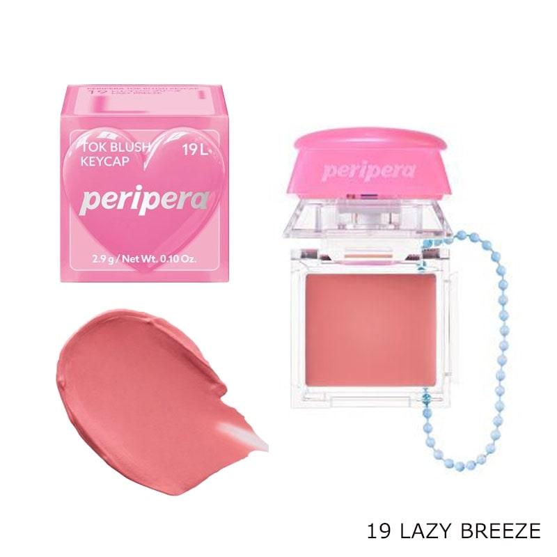 peripera（ペリペラ） トック ブラッシュ キーキャップ 12・13・14・19