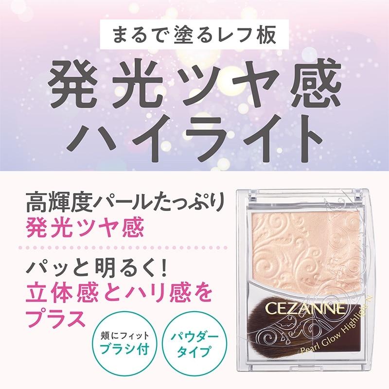 CEZANNE（セザンヌ化粧品） セザンヌ パールグロウハイライトN 03・05