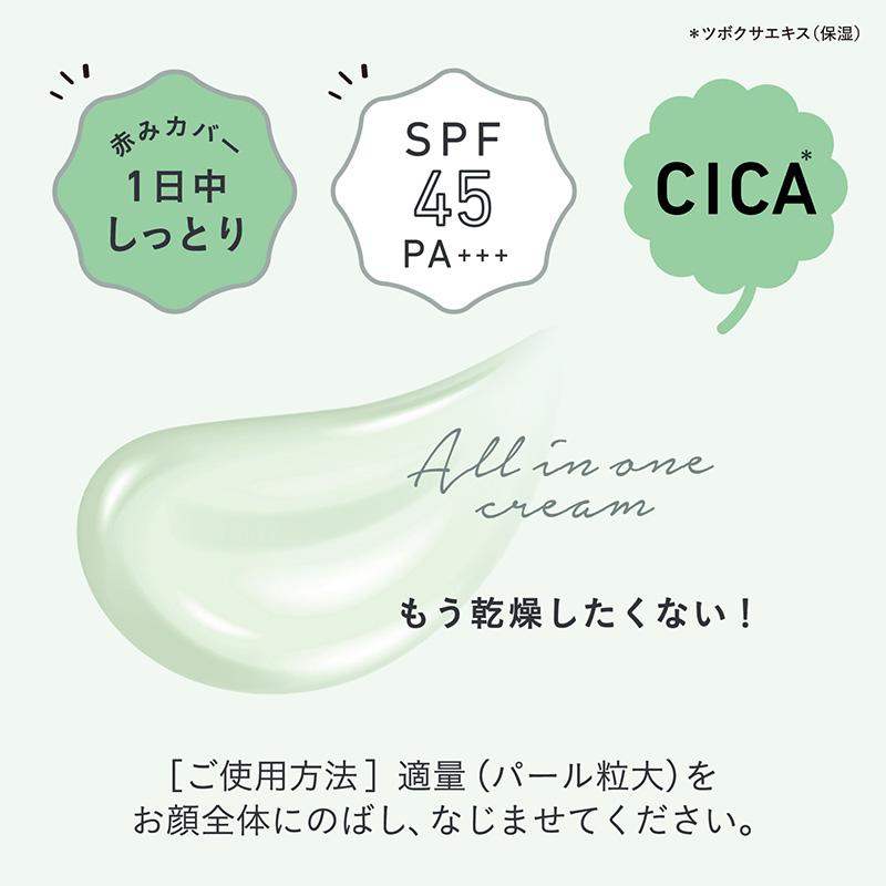 乾燥さん 保湿力スキンケア下地 シカグリーン : PLAZA オンラインYahoo