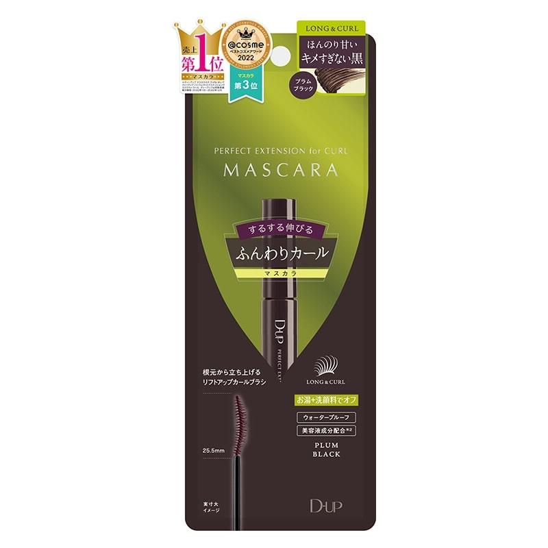 D-up（ディー・アップ） パーフェクトエクステンションマスカラ for
