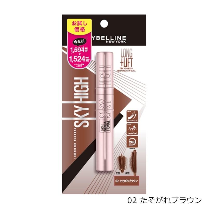 メイリン様限定 メイベリン スカイハイ 07 ゆうぐもグレージュの通販 - 【メイク