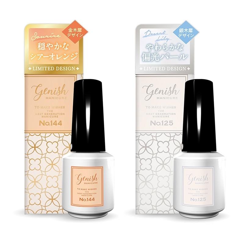 【マニキュアをご購入の方へ】選べるおまけポリッシュ Genish Manicure genish ジーニッシュ マニキュア 144・125 : PLAZA