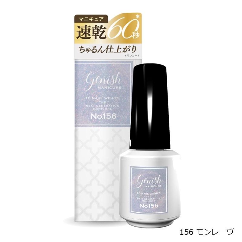 genish ジーニッシュ マニキュア（No.154・155・156） : PLAZA