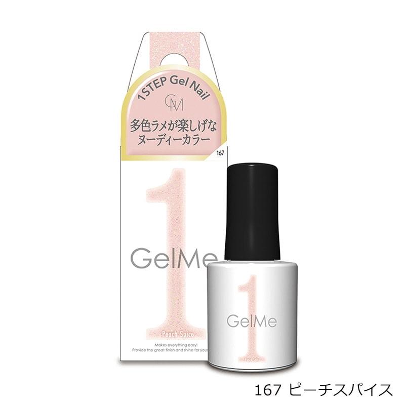 Gel Me1 ジェルミーワン ジェルネイル (GM166・167・168) : PLAZA