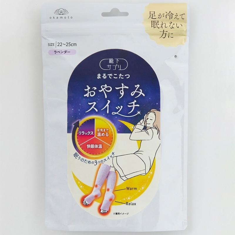 靴下サプリ まるでこたつおやすみスイッチ(ラベンダー)4足セット(※おまけあり) 靴下サプリ まるでこたつ おやすみスイッチ ラベンダー : PLAZA