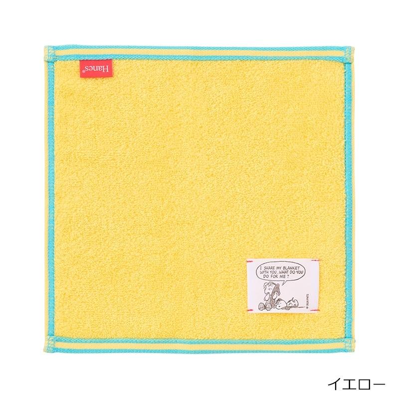 SNOOPY（スヌーピー） PEANUTS Hanes ヘインズ カラーミニタオル