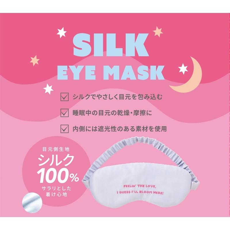 PLAZA（プラザ） PLAZA BASICS シルクアイマスク ブルーグレー : PLAZA