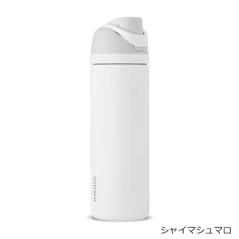 owala（オワラ） FreeSip ウォーターボトル 24oz : PLAZA オンライン