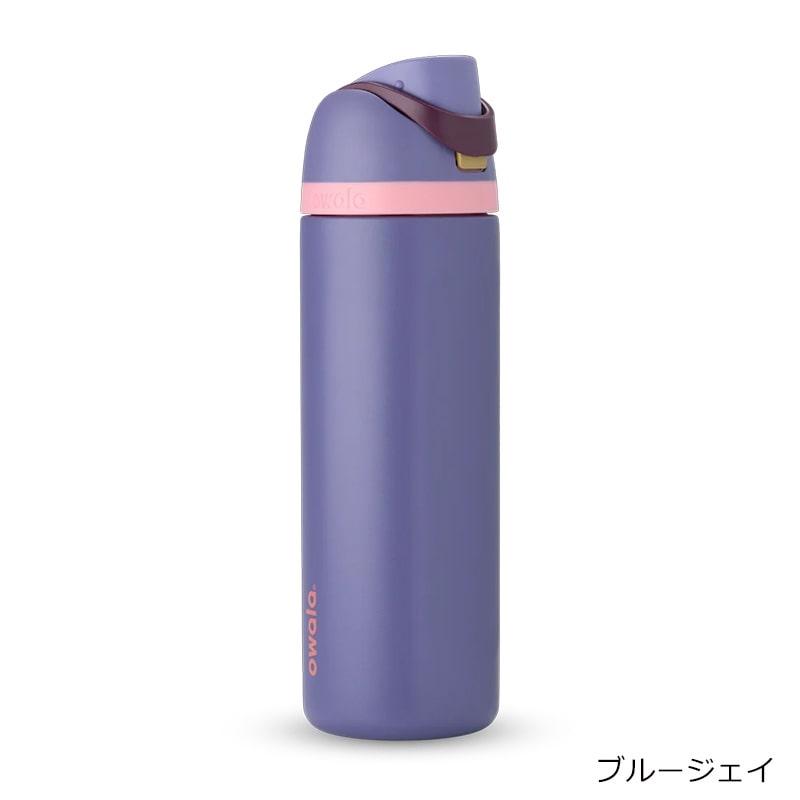 owala（オワラ） FreeSip ウォーターボトル 24oz : PLAZA オンライン