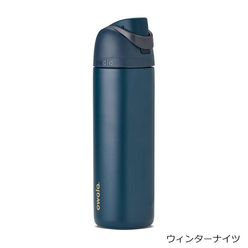 owala（オワラ） FreeSip ウォーターボトル 24oz : PLAZA オンライン