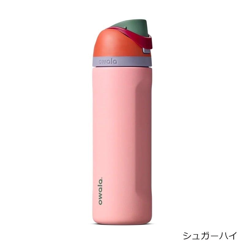 owala（オワラ） FreeSip ウォーターボトル 24oz : PLAZA オンライン