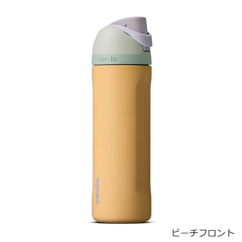 owala（オワラ） FreeSip ウォーターボトル 24oz : PLAZA オンライン