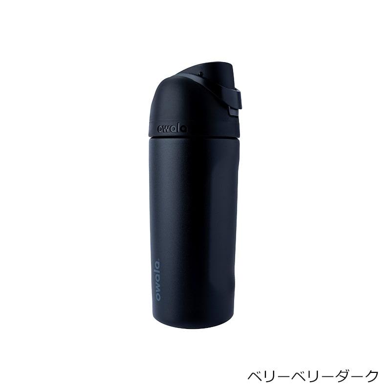 owala（オワラ） FreeSip ウォーターボトル 16oz : PLAZA オンライン