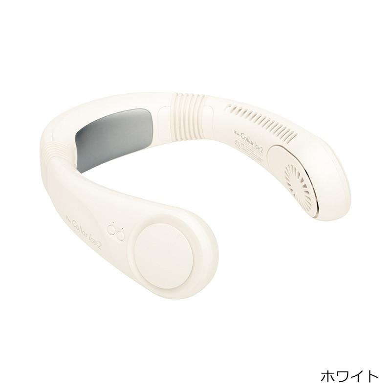 iFan Collar Ice 2 アイファン カラー アイス : PLAZA オンラインYahoo