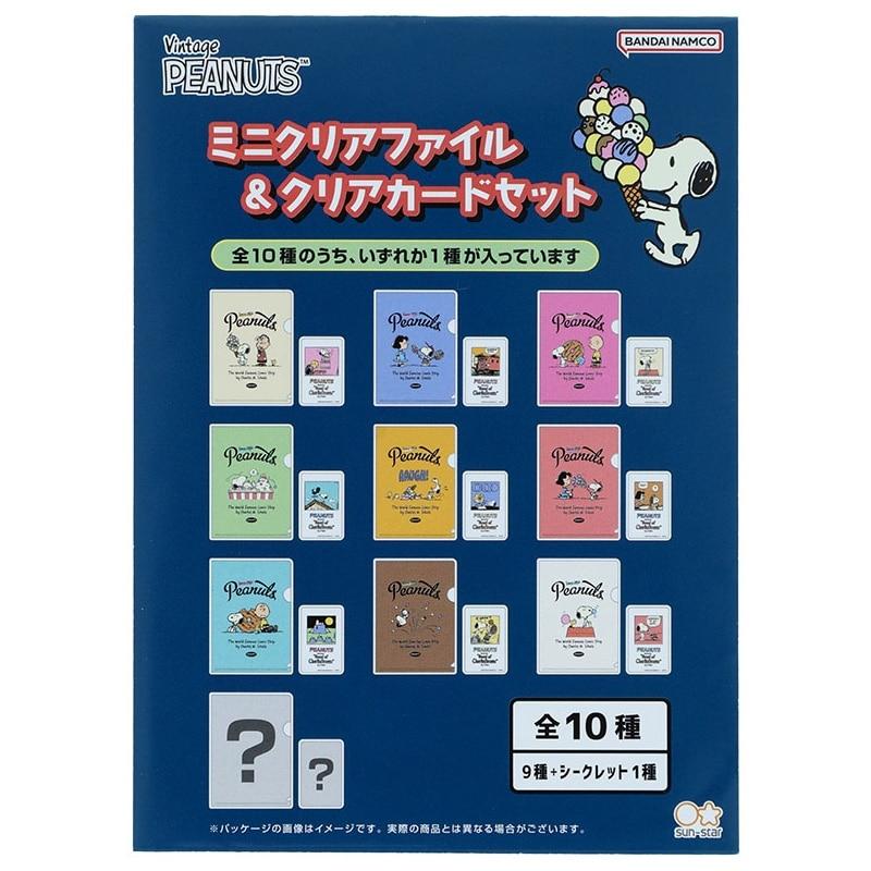 SNOOPY（スヌーピー） PEANUTS ミニクリアファイル＆クリアカード