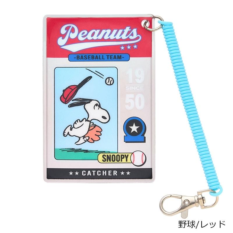 SNOOPY（スヌーピー） PEANUTS クリアパスケース : PLAZA オンライン