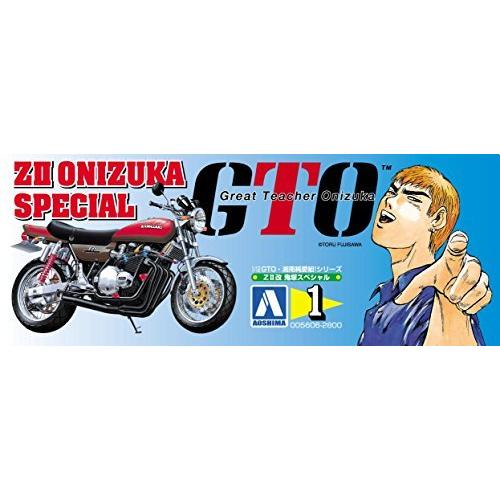 並行輸入品 青島文化教材社 GTO・湘南純愛組 No.1 ZII改 鬼塚スペシャル 1/12スケール プラモデル 