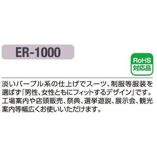 並行輸入品 TOA ハンズフリー拡声器 淡いパープル系色 ER-1000 建築