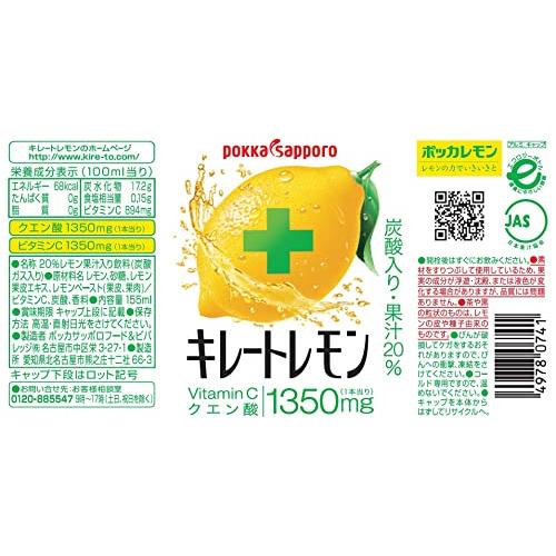 ポッカサッポロ キレートレモン155ml ×24本(6本×4パック)｜plaza-unli｜02