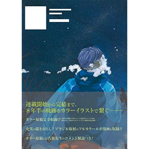 ハイキュー!! Complete Illustration book 終わりと始まり (愛蔵版コミックス)｜plaza-unli｜03