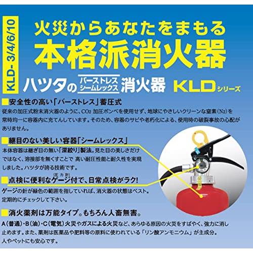 初田製作所 蓄圧式粉末消火器 業務用 10型 KLD-10N｜plaza-unli｜02