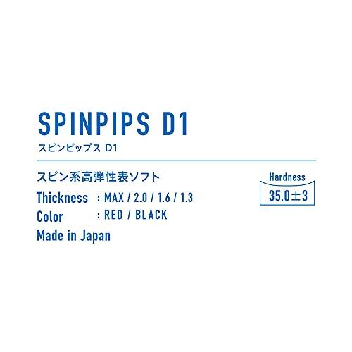 ヴィクタス(VICTAS) 卓球 ラバー 表ソフト スピンピップス D1 SPINPIPS D1 レッド(0040) 2.0 210040｜plaza-unli｜02