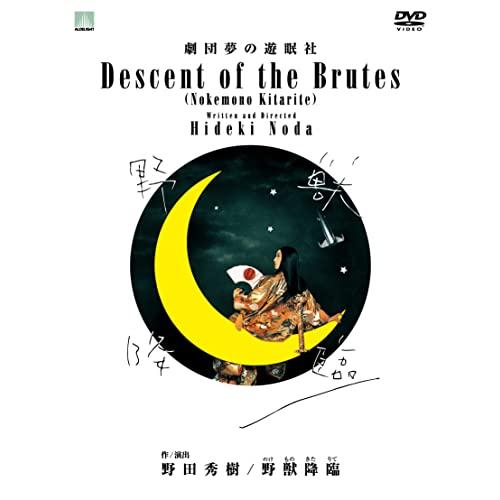 劇団夢の遊眠社 COLLECTORS BOX (DVD) 小指の思い出 野獣降臨 劇団夢の遊眠社 COLLECTORS BOX 半神 贋作 桜の森の満開の下 ゼンダ城の虜 ひとつあってもいい/もうひとつあってもいい 内容 データベースより