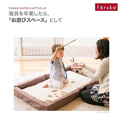 ファルスカ コンパクトベッド フィット Lサイズ farska ファルスカ 