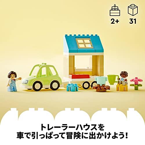レゴ(LEGO) デュプロ デュプロのまち トレーラーハウス 10986 おもちゃ ブロック プレゼント幼児 赤ちゃん 家 おうち 車 くるま｜plaza-unli｜06