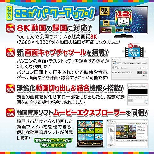 チューブ&ニコ録画12+動画変換PRO Windows版｜plaza-unli｜03
