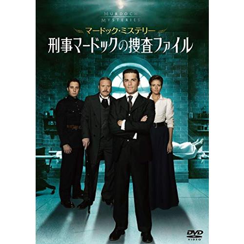 マードック・ミステリー 刑事マードックの捜査ファイル DVD-BOX 指紋