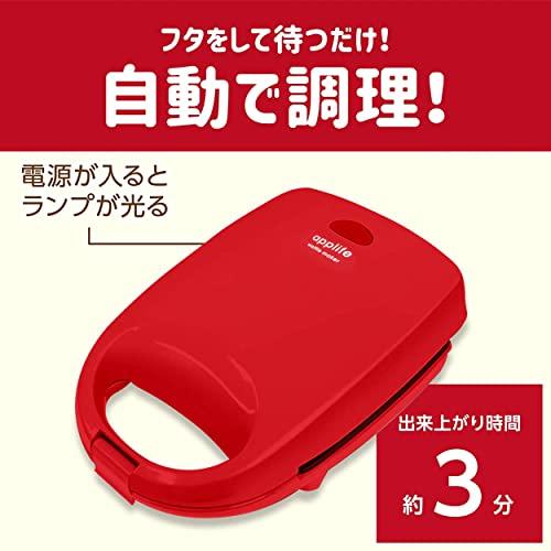 applife ワッフルメーカー シングル レッド | ワッフル モッフル 簡単 時短 お菓子作り 電気式 焼きあがり3分 スピード調理 ホーム｜plaza-unli｜03