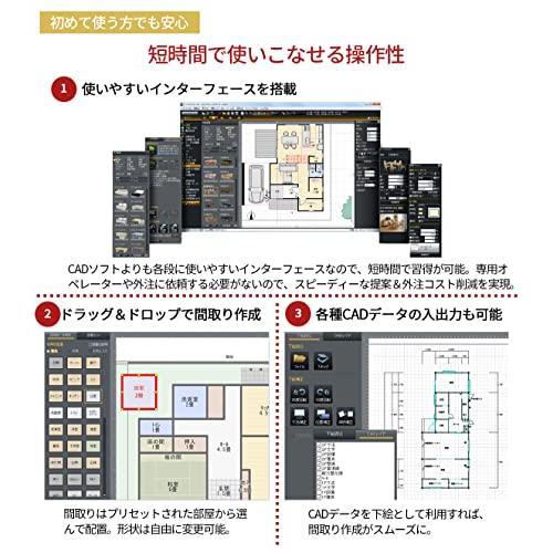 メガソフト 3DマイホームデザイナーPRO10｜plaza-unli｜06