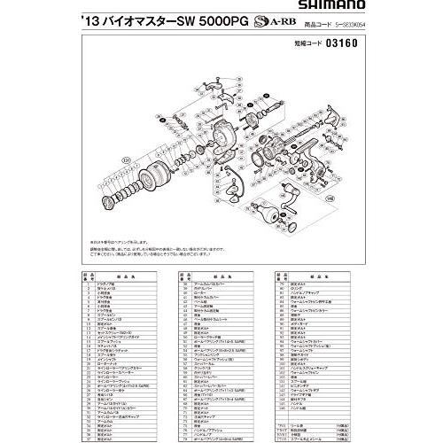 純正パーツ 13 バイオマスター SW 5000PG スプール組 パートNo 10HRZ｜plaza-unli｜02