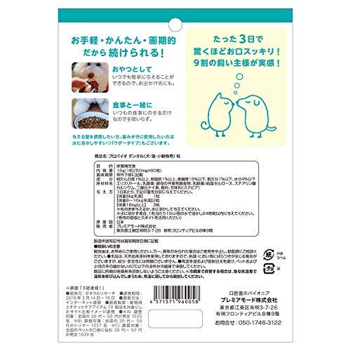 プレミアモード プロバイオデンタル PET 60粒｜plaza-unli｜02