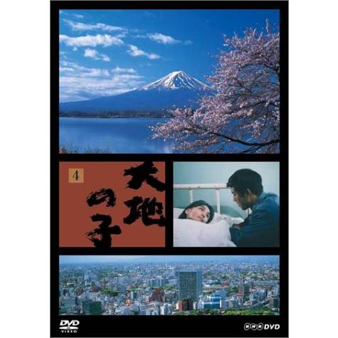 大地の子 全集 [DVD]｜plaza-unli｜05