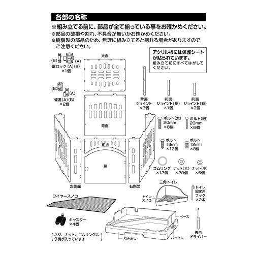 ジェックス スマートルームクリア うさぎ用アクリル製ケージ 段差が低い 観音開きタイプ 引き出し・トイレ付き ホワイト ホワイト