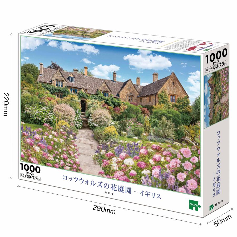 エポック社 1000ピース ジグソーパズル 海外風景 コッツウォルズの花庭園-イギリス (50×75cm) 09-057s のり付き ヘラ付き｜plaza-unli｜02